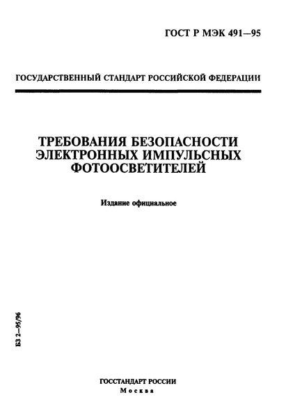    491-95     