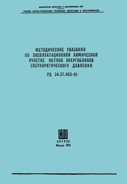  34.37.403-91          