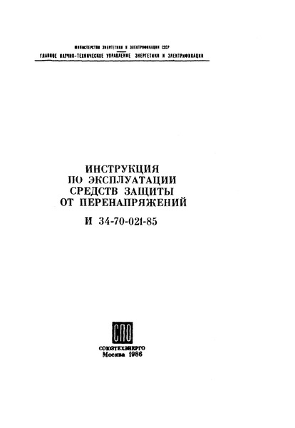 Инструкция По Эксплуатации Средств Защиты