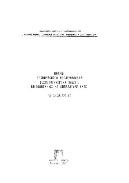  34.35.623-90     ,    
