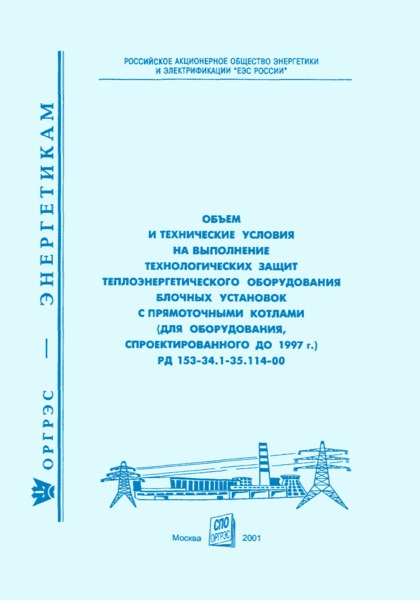  153-34.1-35.114-00                ( ,   1997 .)