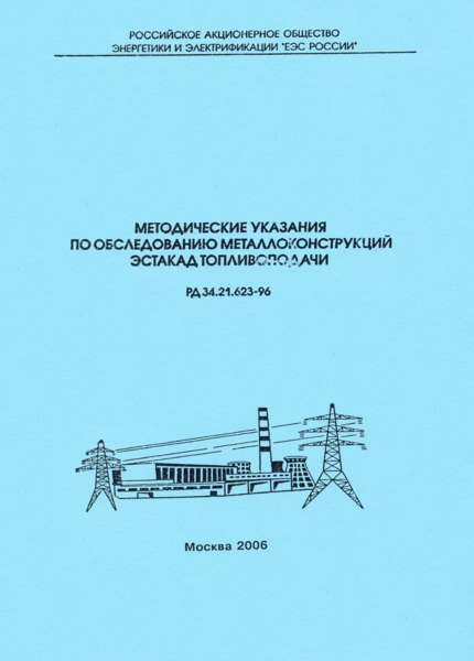  34.21.623-96       