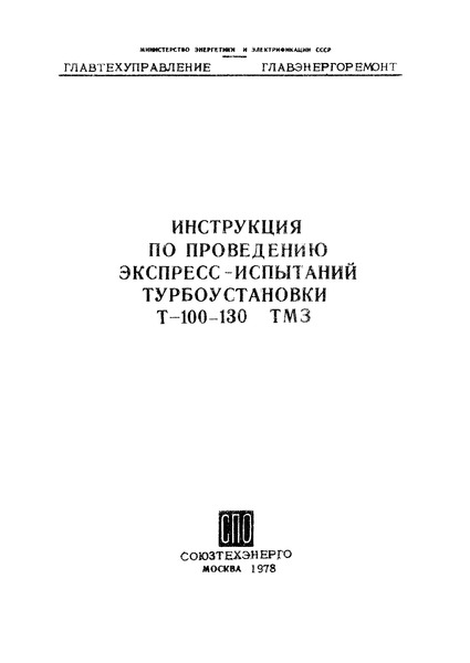  34.30.305    -  -100-130 