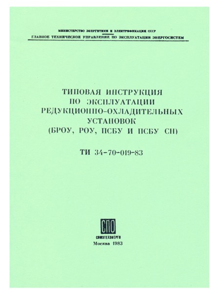  34-70-019-83     -  (, ,    )