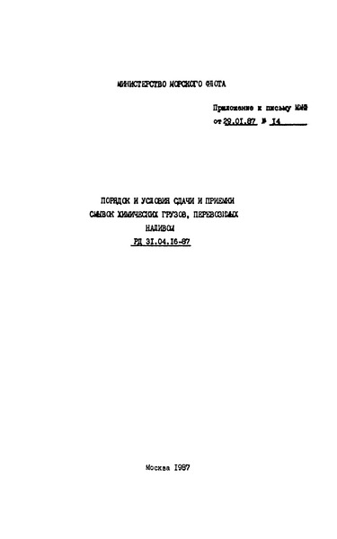  31.04.16-87         ,  