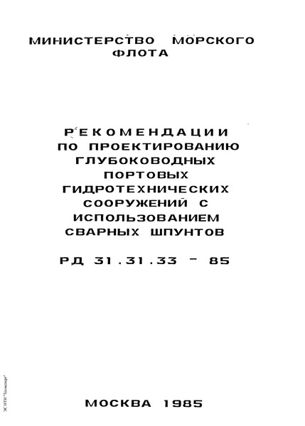  31.31.33-85           