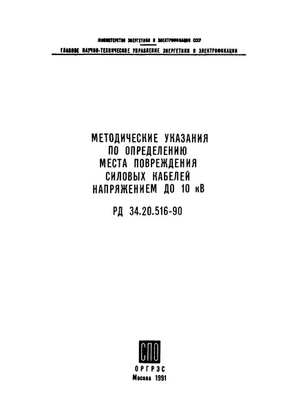  34.20.516-90           10 