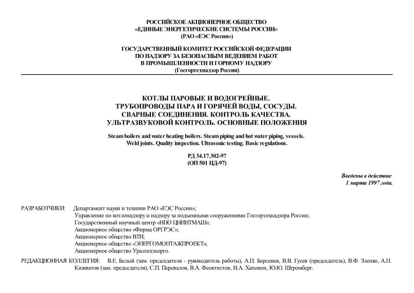 Инструкция По Эксплуатации Трубопровода Пара И Горячей Воды