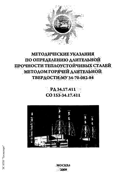  34-70-082-84            