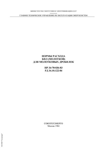  34-70-036-83    ()   