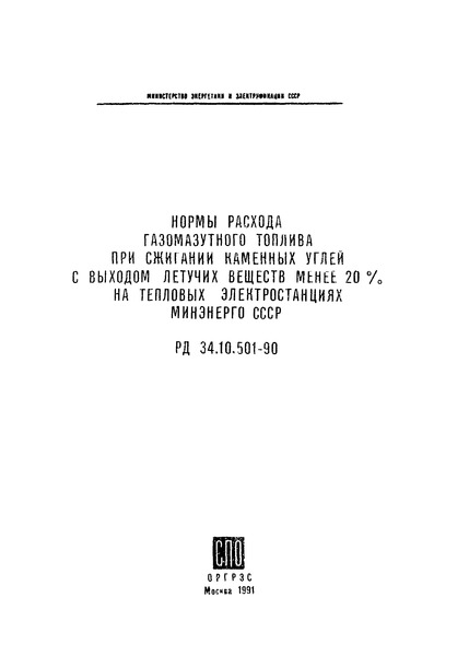  34.10.501-90              20 %     