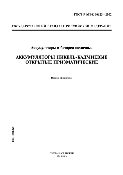    60623-2002    .  -  