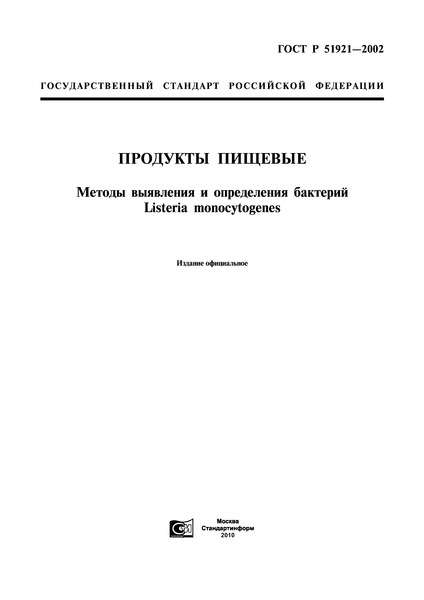   51921-2002  .      Listeria monocytogenes