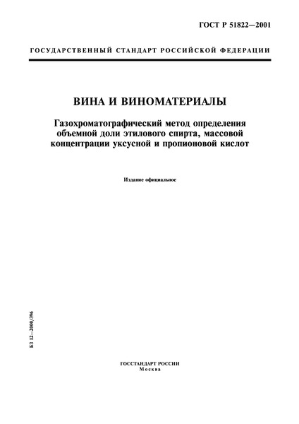   51822-2001   .       ,      
