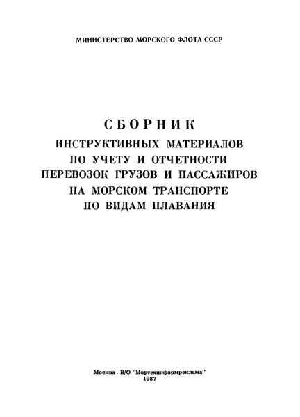  31.01.34-87                 .    