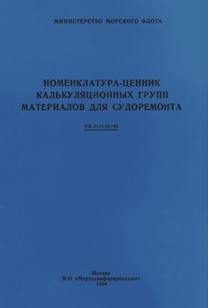  31.51.15-83 -     
