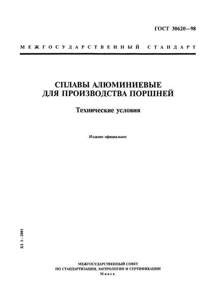  30620-98     .  