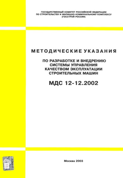  12-12.2002            