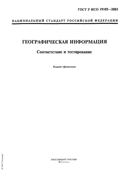    19105-2003  .   