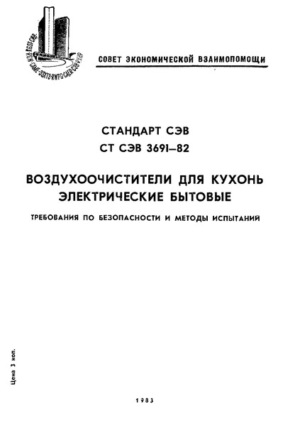   3691-82     .      
