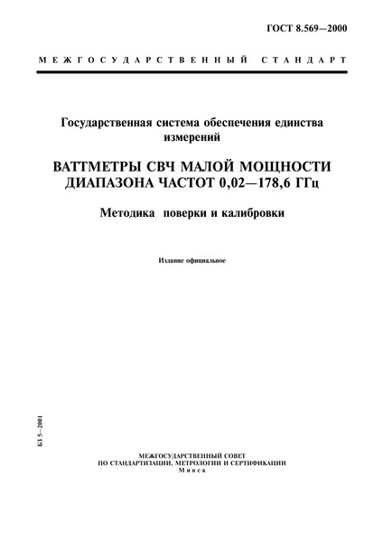 Условные обозначения на шкалах электроизмерительных приборов