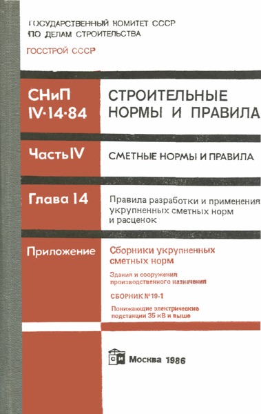   19-1    .     .  N 19-1.    35   