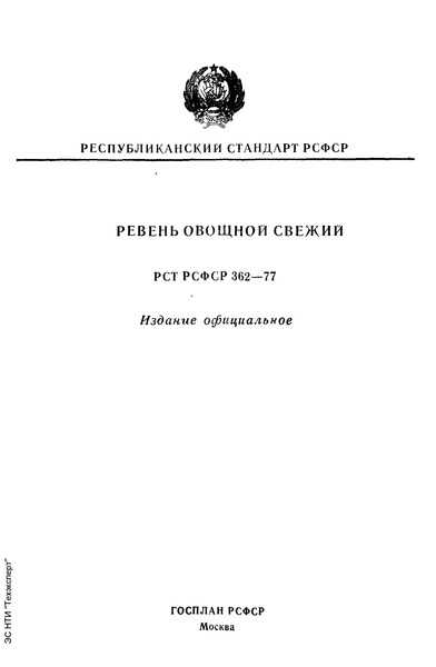   362-77   .  