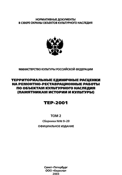  2001-09       
