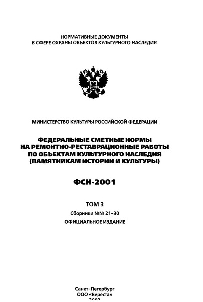  2001-21  