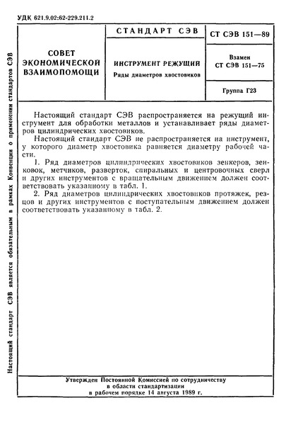   151-89    