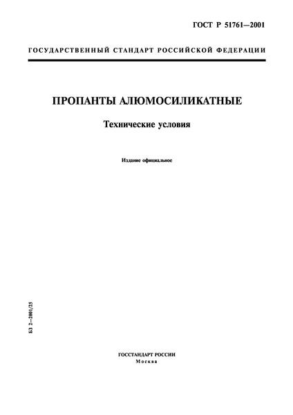  51761-2001  .  