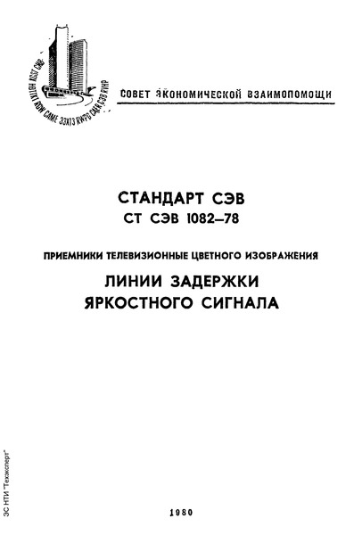   1082-78    .    