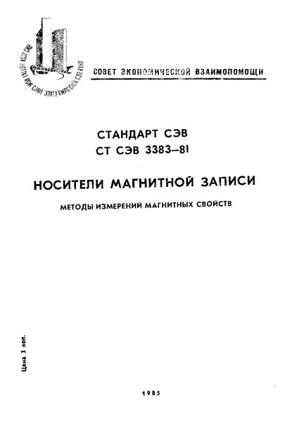   3383-81   .    