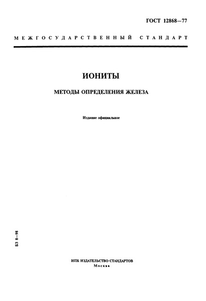  12868-77 .   