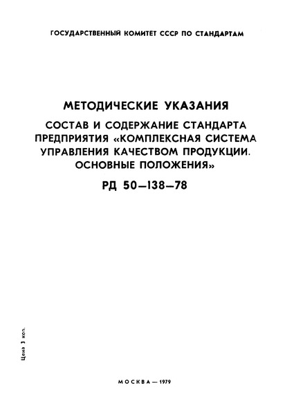  50-138-78  .      
