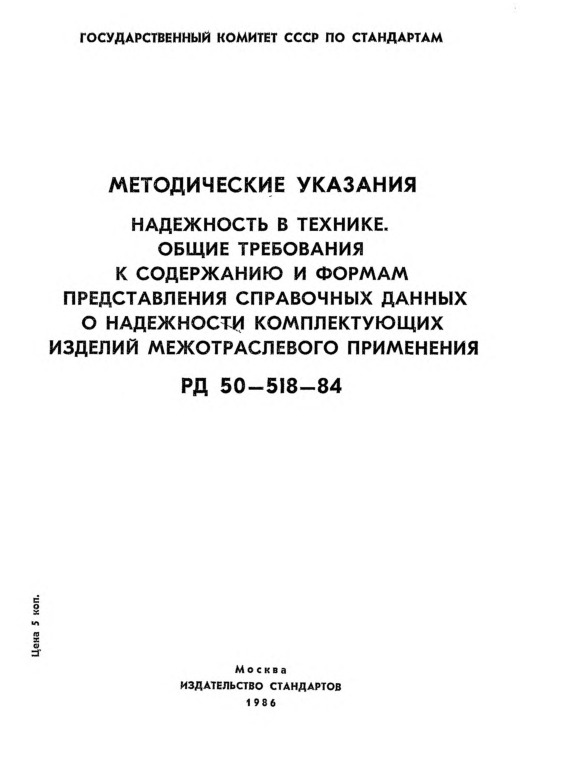  50-518-84  .   .               