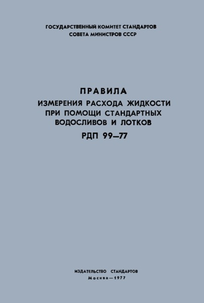  99-77          