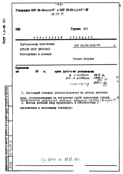 26-04-1216-75  .   .   