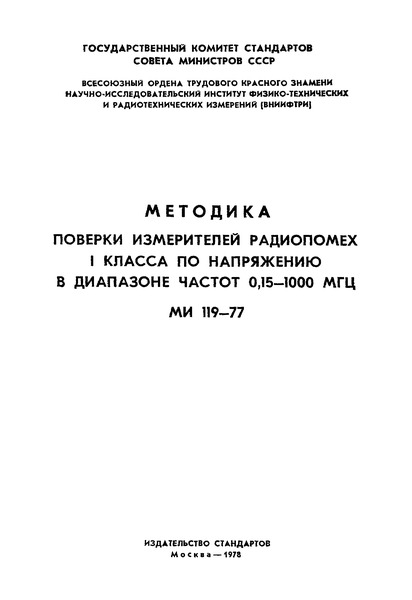  119-77     .     I       0,15  1000 
