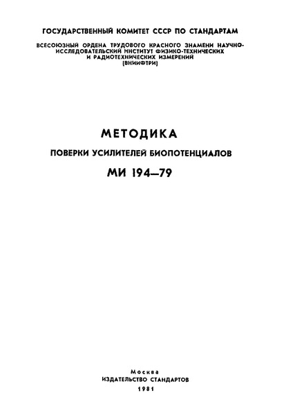  194-79     .    