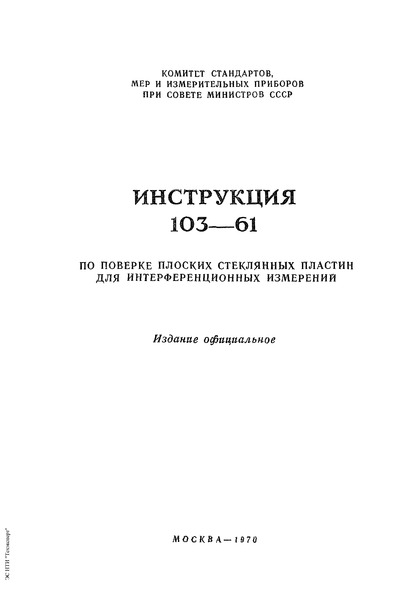  103-61         