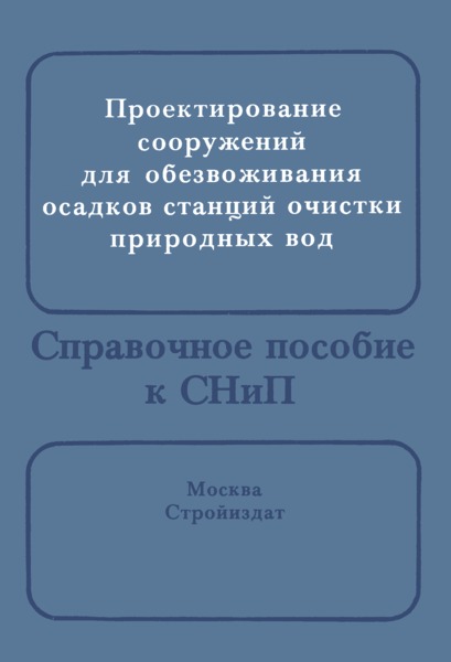    2.04.02-84         