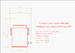   Домкраты (500)