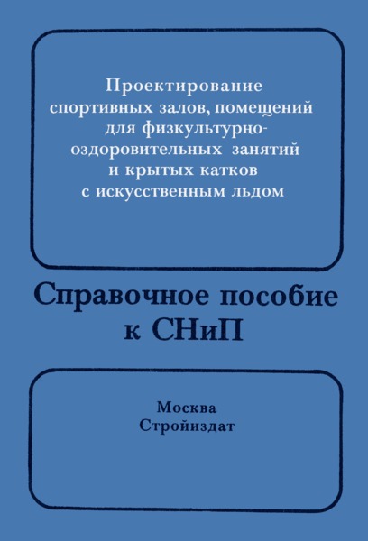 1 — место для приземления; 2 — сектор для разбега; 3 — зона безопасности