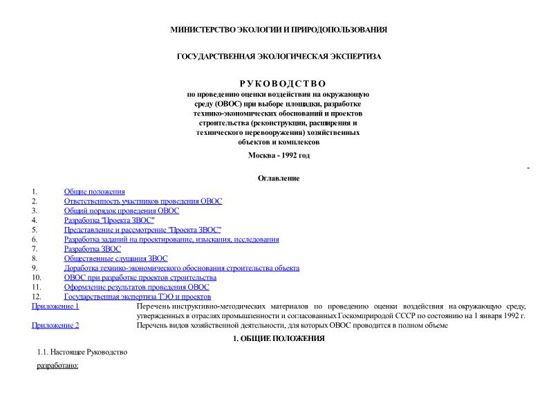 Мощность предусматриваемая планом строительства реконструкции и расширения предприятия