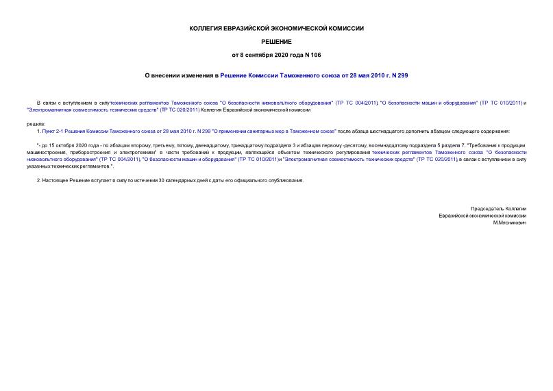  106          28  2010 . N 299
