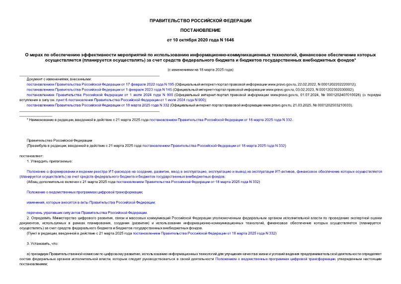  1646         - ,     ( )          