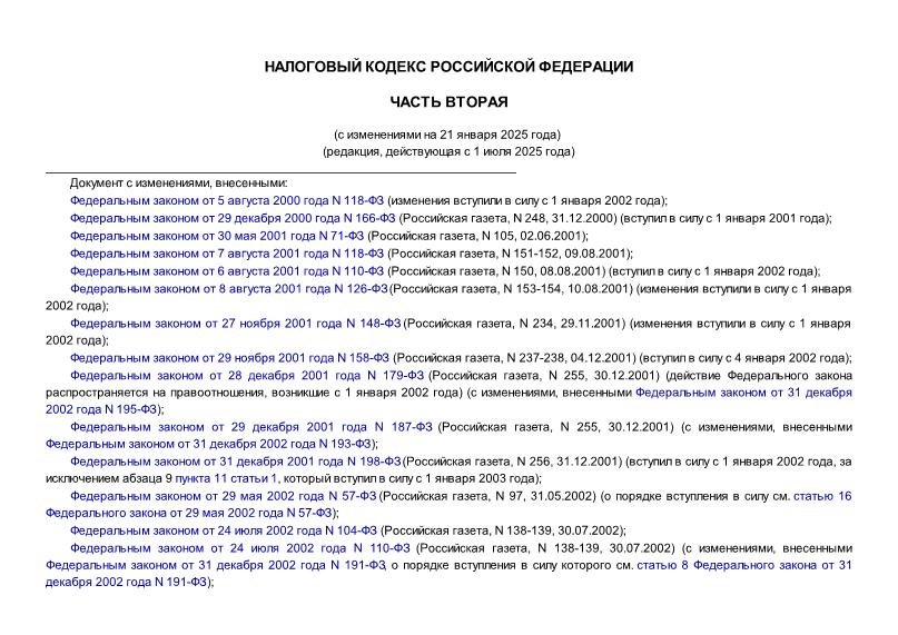 Архив документов за июнь года \ КонсультантПлюс