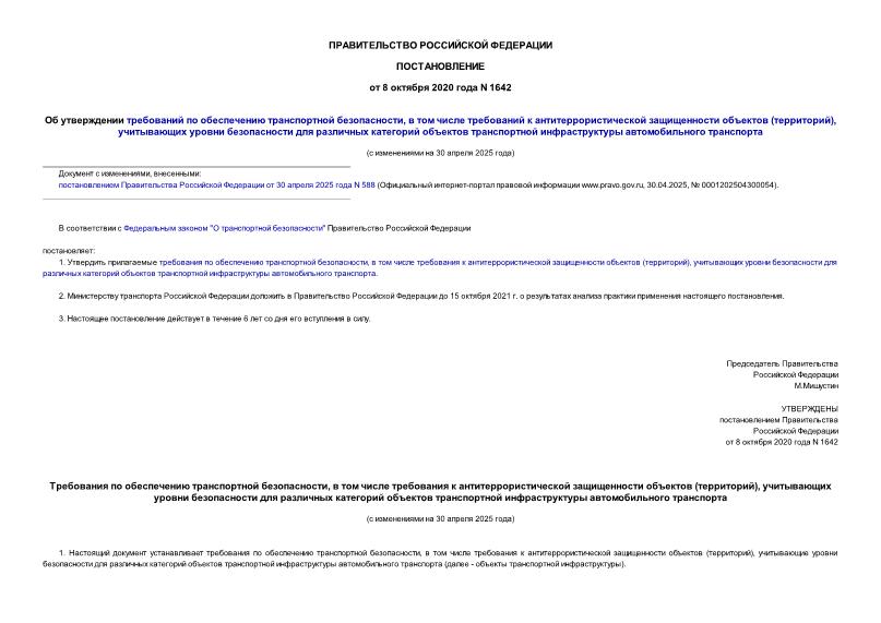  1642       ,         (),           