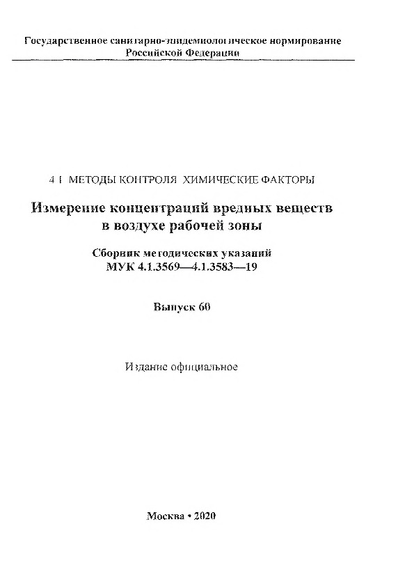  4.1.3580-19     N-(3--4-)-7--6-[3-(4-)]-4- ()        